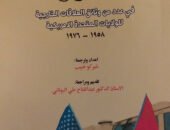 الكورد فى وثائق الخارجية الأمريكية.. كتاب جديد للصحفى شيركو حبيب