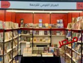 المركز القومي للترجمة يشارك في معرض الكويت الدولي للكتاب بأحدث إصدارته 