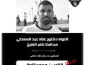 وفاة محمد دسوقي لاعب الفريق فريق الأول لنادي كفر الشيخ