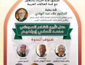 تكريم خاص للشاعر محمد المكي إبراهيم في أمسية ثقافية بمقر اتحاد كتاب مصر