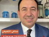 سامي التميمي يكتب :الأنتخابات ودورها في بناء الوطن والأنسان .