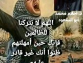 الشاعرة الفلسطينية  د. أحلام محمد أبو السعود تكتب : 🕊️ عامان على طوفان الأقصى 🕊️