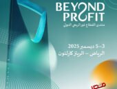 الرياض تحتضن النسخة الأولى من منتدى القطاع غير الربحي الدولي ديسمبر المقبل