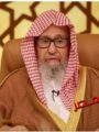 السفير الحبيب النوبي : تعيين الفوزان مفتيًا عامًا للملكة العربية السعودية قرارٌ موفّق ينمّ عن حرص القيادة على اختيار العلماء