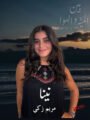 مريم أشرف زكي في عرض “نينا” عن مسرحية “بين الميه والهوا” على مسرحي الجامعة الأمريكية
