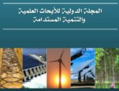 مجلة الاتحاد العربي للتنمية المستدامة والبيئة تحقق اعتماد “آرسيف” العربي بمعايير عالمية