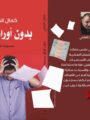“بدون أوراق رسمية”.. مجموعة كمال القاضي القصصية تطرح أسئلة الهوية والتحولات المعاصرة