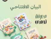 “قضايا المرأة” تطور مناهج تعليمية متكاملة حول الصحة الإنجابية لمختلف المراحل التعليمية بالمدارس عبر حملة علي منصات التواصل الاجتماعي “معرفة تحمي”