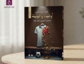 «أوفياء وخونة».. كتاب جديد لنجوى مصطفى يكشف كواليس صفقات كرة القدم