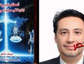 كتاب المستشار الدكتور أحمد عوضين يحصل على «بطاقة فهرسة عالمية» من جامعة هارفارد