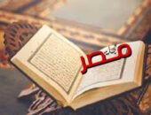 ماذا تنوي عند تلاوة القران الكريم؟