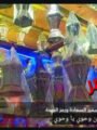 شاهد بالفيديو: فانوس رمضان… من مشاعل الفاطميين إلى زينة الشوارع المصرية