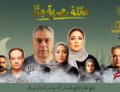 دراما الأسرة المصرية تعود بقوة.. طرح برومو «عائلة مصرية جدًا» تمهيدًا لعرضه في رمضان