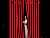 «الست» تمثل مصر في قرطاج وفرقةًالمسرح المصري تكتب فصلًا جديدًا بقيادة ناصرعبدالحفيظ