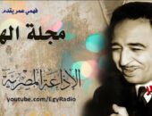 شاهد بالفيديو … صوت لا يغيب.. فهمي عمر أيقونة الإذاعة المصرية