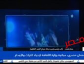 شاهد بالفيديو … ” رمضان مصري”… جسور الثقافة تمتد إلى كل المحافظات لإحياء التراث