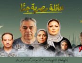 «عائلة مصرية جدًا».. حين تنتصر الدراما للقيم والأخلاق في رمضان 2026