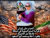 الشاعرة الفلسطينية د. أحلام محمد أبو السعود تكتب : الحرب على إيران: قراءة استراتيجية في لحظة فارقة من التاريخ
