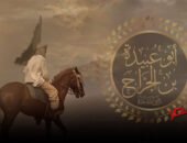 أبو عبيدة بن الجراح  أمين الأمة وقائد الفتوحات في الشام