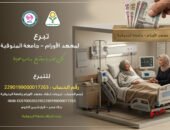 رئيس جامعة المنوفية يعلن فتح باب التبرع لصالح معهد الأورام بجامعة المنوفية