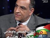 الكاتب الصحفى محسن هاشم يكتب : النتن. يا. هو وترامب. قتله وسفاحين