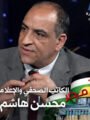 الكاتب الصحفى محسن هاشم يكتب : النتن. يا. هو وترامب. قتله وسفاحين