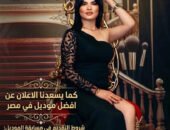 مصر تحتضن مهرجان المحلة الدولي بحضور ملكة الرشاقة والجمال عشق محمد