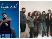 بعد نجاح “حضن عيونك”.. أحمد الشال يعود بـ “كده بقينا تمام”