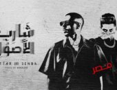 شاهد بالفيديو كليب … لأول مرة.. عطار وعنبة.. وديو “شارب الأصول”