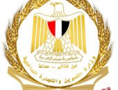 وزارة التموين والتجارة الداخلية والعاملون بها ينعون والد زوجة الدكتور شريف فاروق وزير التموين والتجارة الداخلية