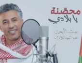 شاهد بالفيديو كليب … صوت الأردن عمر العبداللات يطرح أغنيته الوطنية الجديدة ” محصنة يا بلادي “