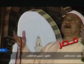 شاهد بالفيديو … صوتٌ من نور.. الشيخ محمد الطوخي أيقونة الابتهال المصري