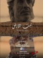 بمشاركة روسية انطلاق مهرجان البريكس الدولي لافلام الطلبة