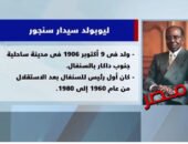 شاهد بالفيديو: بروفايل حول ليوبولد سيدار سنجور.. تعليق شيرين الشافعي