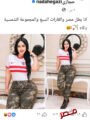 ندى حجازي تحتفل بدرع الدوري بتيشيرت الزمالك: “أنا بطل مصر والقارات السبع والمجموعة الشمسية”