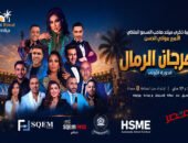 دنيا بطمة وبدر أوعبي والستاتية ضمن نجوم الدورة الأولى لمهرجان الرمال بوزنيقة
