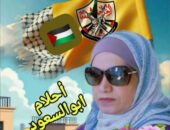 الكاتبة الفلسطينية د. أحلام أبو السعود تكتب : ديموغرافيا البقاء وصراع الوجود في قطاع غزة دراسة سوسيولوجية في فلسفة الخصوبة الثائرة وتحدي الفناء