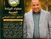 خلال ملتقى «الريادة العربية 2026».. محمد الجيلاني يؤكد دور مؤسسات التدريب الإقليمية في استدامة الأعمال