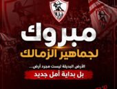 الكاتب الصحفى اسامة خليل يكتب  : مبروك حصول الزمالك على الأرض البديلة.  ما ضاع حق وراءه مطالب.