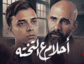 «أحلام ع التختة».. فيلم جديد لـ حمدي عاشور يسلط الضوء على معاناة الأسر مع الدروس الخصوصية