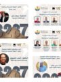 جلستان حواريتان تعيدان اكتشاف الهوية المصرية بمكتبة القاهرة الكبرى