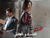 العرض الرابع للمسلسل الباكستاني الحسناء والعاصي علي امبسي بلس دراما بدأ من اليوم