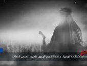 شاهد بالفيديو : التقويم الهجري.. حكاية أمة بدأت التأريخ من الهجرة النبوية تعليق شيرين الشافعى 