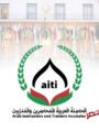 معهد الفيحاء يطلق أول حاضنة أعمال عربية لتمكين المدربين والمحاضرين.. ومؤتمر دولى يضم 250 خبيرًا يوليو المقبل