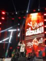 عشرات الآلاف يواكبون ختام محطة الدار البيضاء لمهرجان «العيطة المرساوية