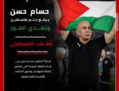 الاتحاد الفلسطيني يشكر العــميد علي رفع علم فلسطين عقب مباراة استراليا