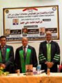 بالافصاح عن المصالح فى معاملات أسواق رأس المال رسالة لنيل درجة الدكتوراه بالبحر الأحمر