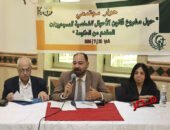 “قضايا المرأة” تقيم مائدة حوار حول قانون الأحوال الشخصية للمسيحيين بالمنيا
