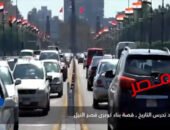 شاهد بالفيديو … كوبري قصر النيل.. حكاية جسرٍ صنع تاريخ القاهرة وحافظ على هويتها تعليق شيرين الشافعي