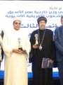 المؤتمر الثالث لاتحاد الإعلاميين الأفريقي الآسيوي يختتم أعماله في القاهرة برؤية جديدة لتعزيز إعلام الجنوب العالمي